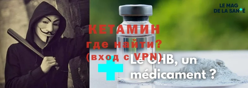 КЕТАМИН ketamine  даркнет сайт  Карпинск 